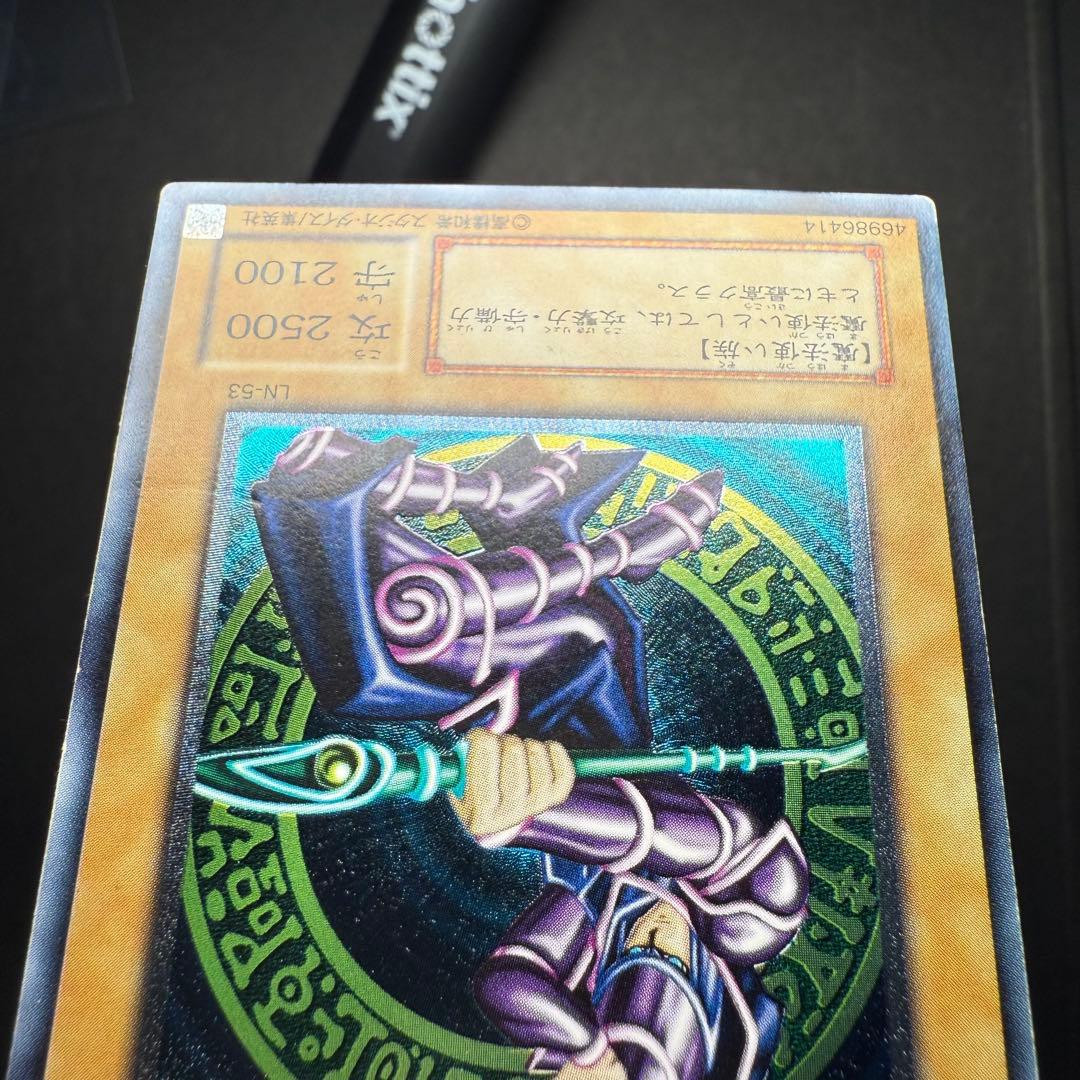 遊戯王　ブラックマジシャン　レリーフ　LN-53