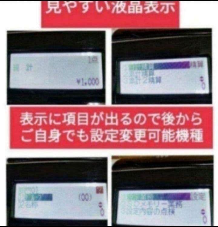 テックレジスター　FS-700　設定無料　現行機種　店名無料　522220
