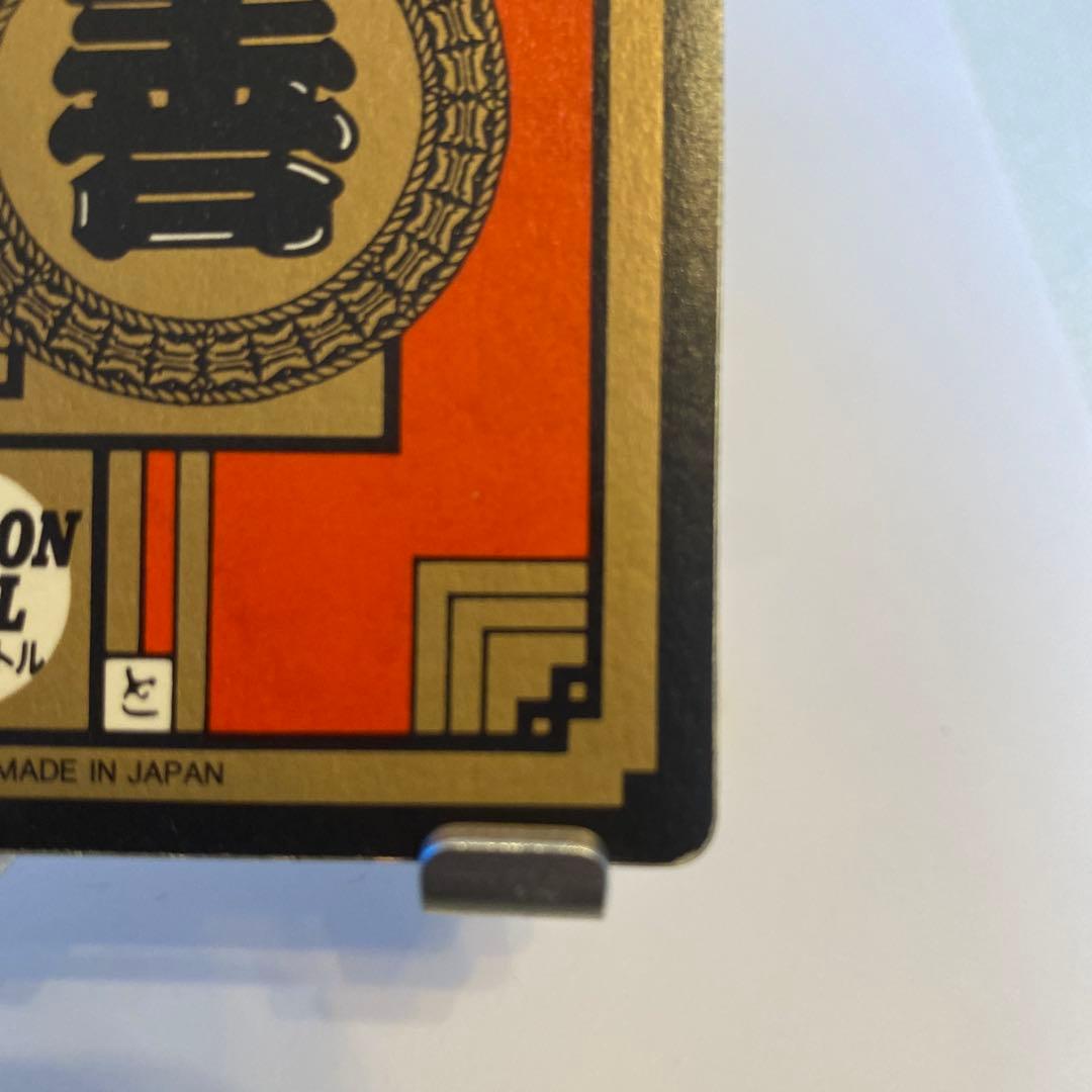 ドラゴンボール カードダス スーパーバトル 孫悟空 超ド級かめはめ波!!!