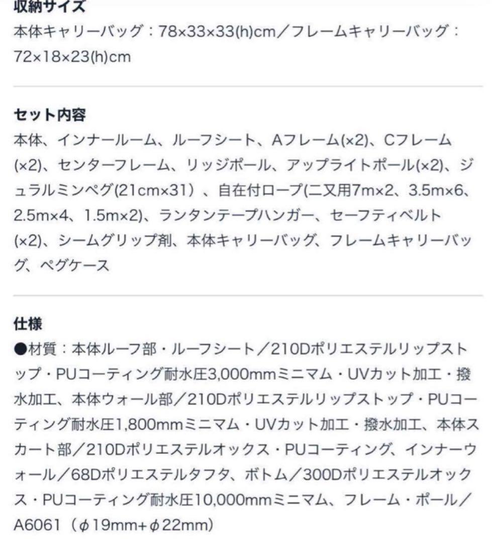 【新品未開封品】＊スノーピーク パーフェクトランドロック アイボリー