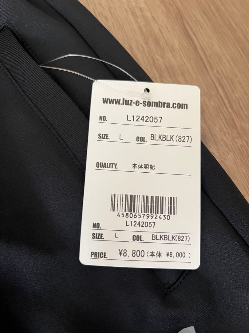 【試着のみ】Luz e Sombra ブラックジャージ Lサイズ