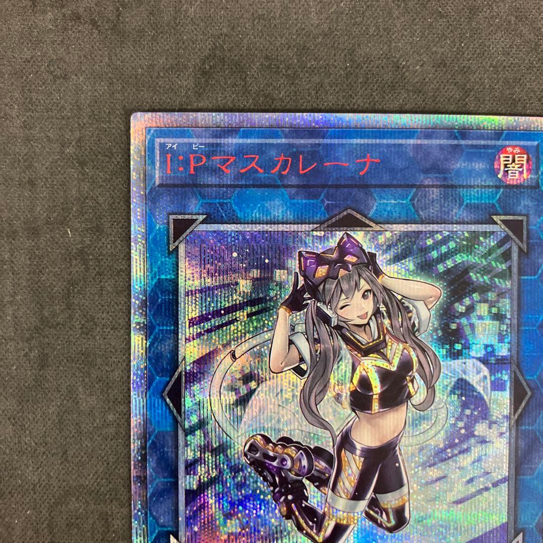 遊戯王 I:P マスカレーナ 20thシークレット CHIM-JP049