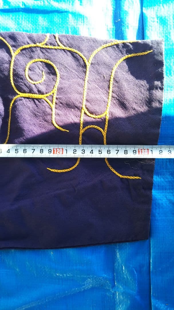 (値下げ)アイヌ伝統衣装　当時物　手縫い刺繍　歴史的保存品