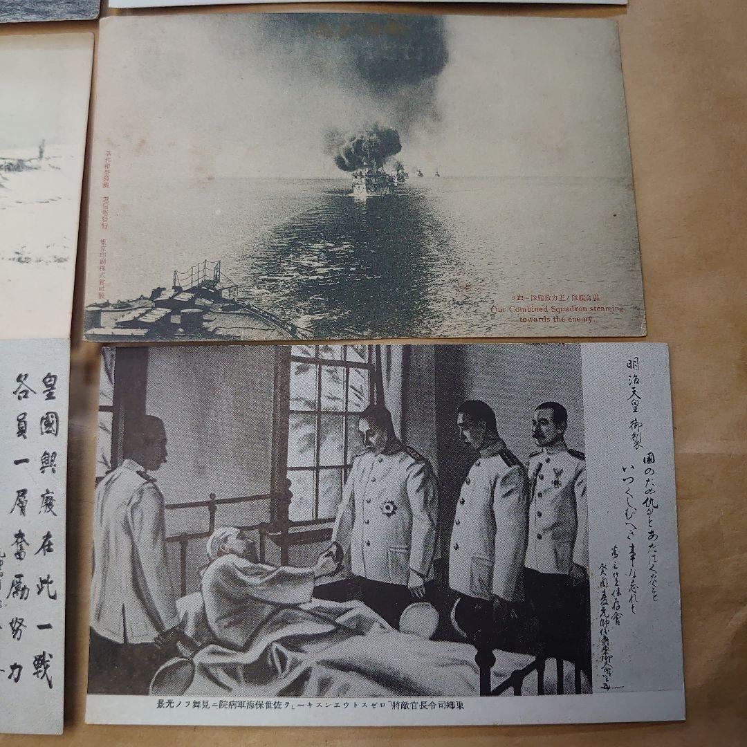 戦前　郵便絵はがき　九枚セット