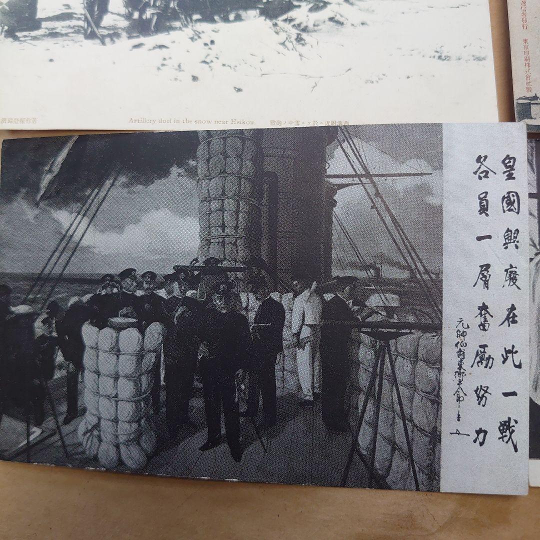 戦前　郵便絵はがき　九枚セット