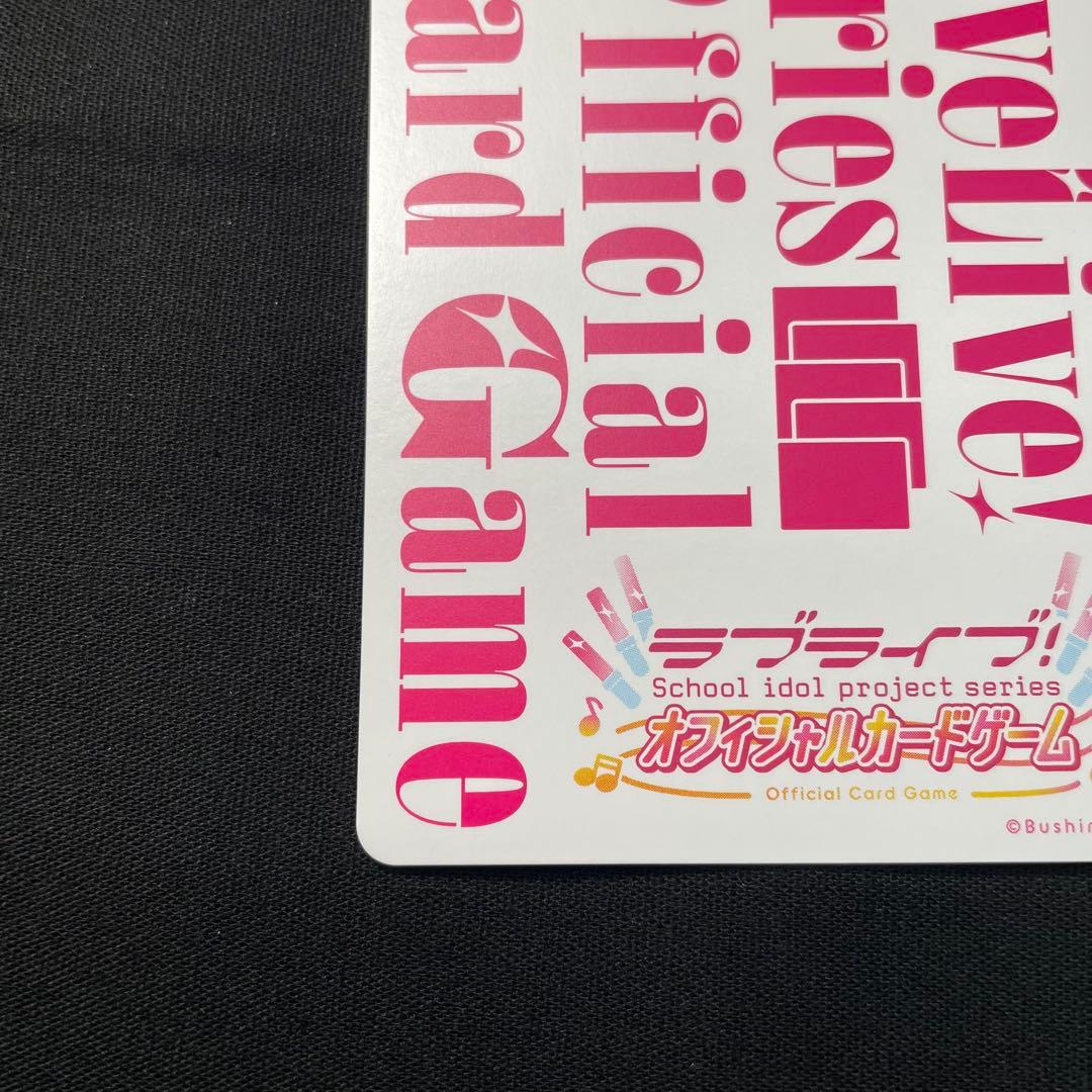 ラブライブ！オフィシャルカードゲーム ラブカ 上原歩夢 SEC