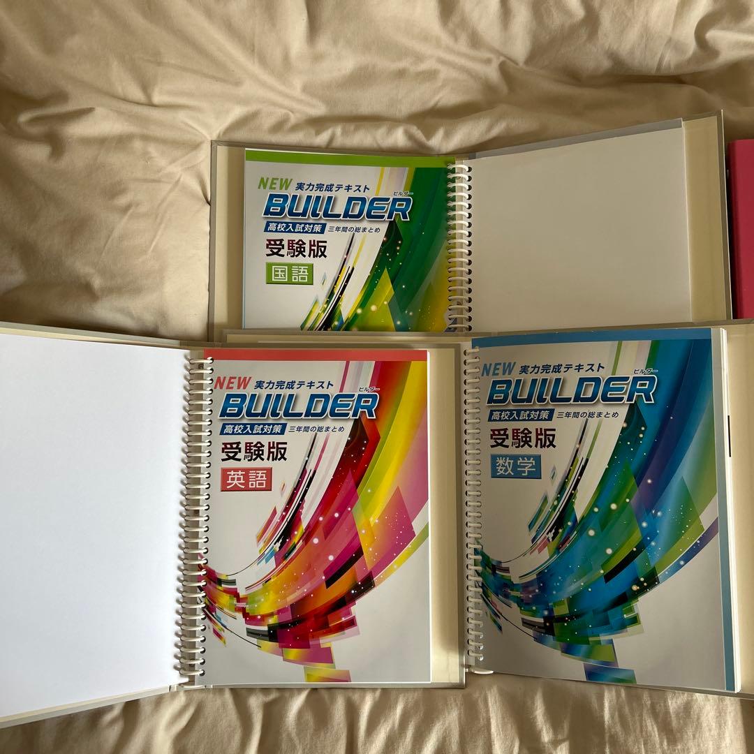 ファーストマニュアルa 高校受験対策