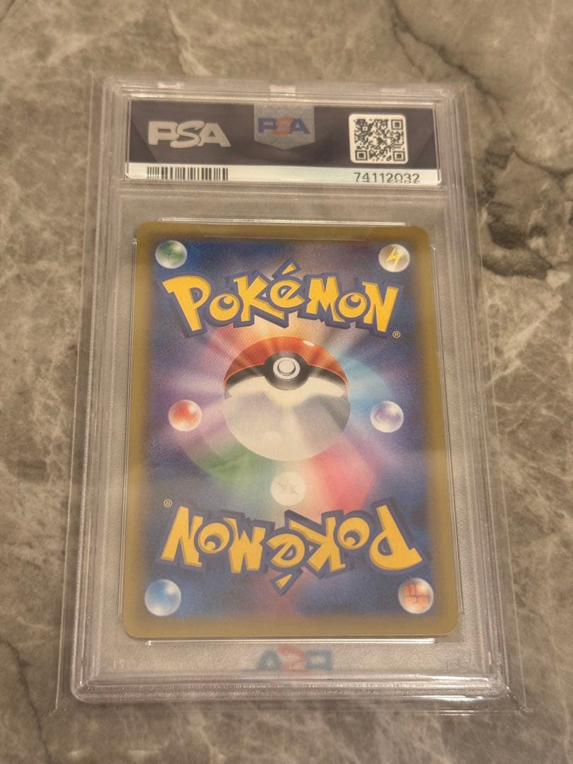 エリカのおもてなし PSA 10