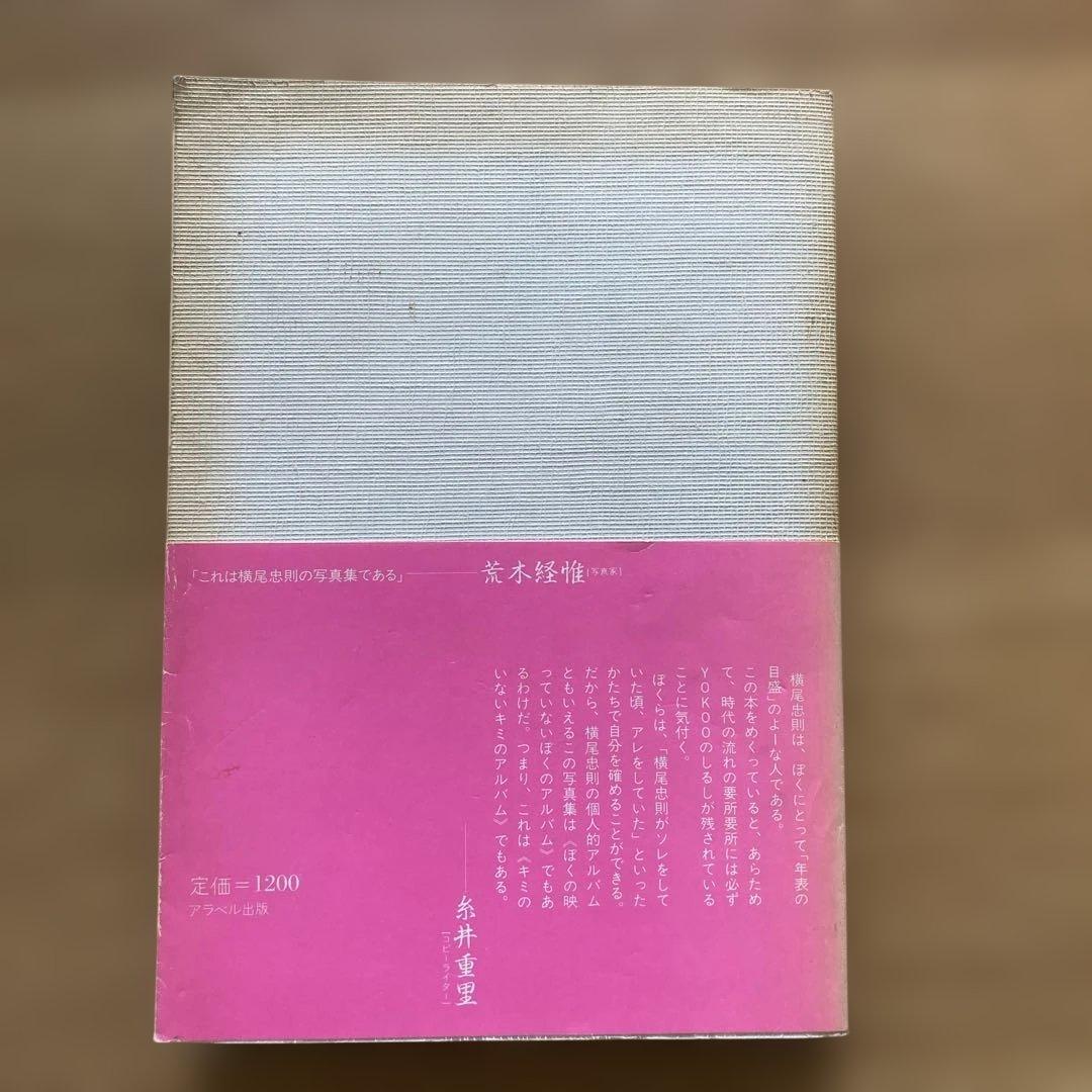 Shoot Diary 1970-1980 ショット・ダイアリィ