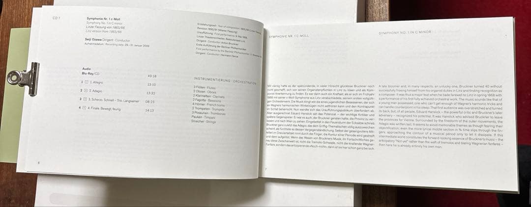 ベルリンフィル　ブルックナー交響曲全集(第1〜9番) CD9枚、ブルーレイ4枚組