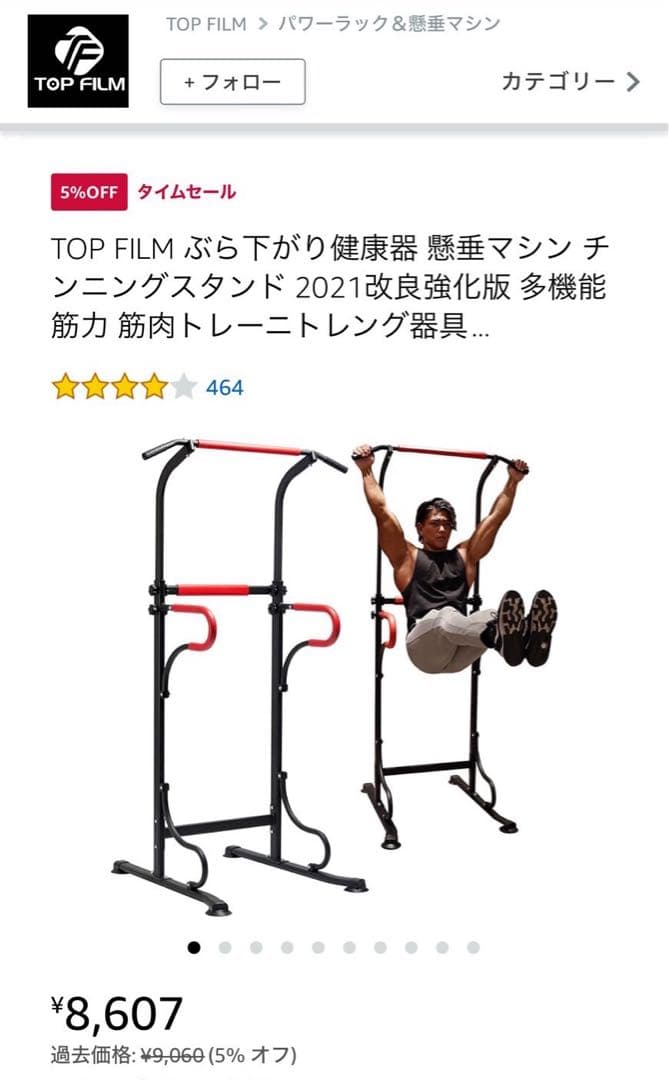 【お値下げしました】未使用に近い⭐︎自宅用トレーニング器具３点セット