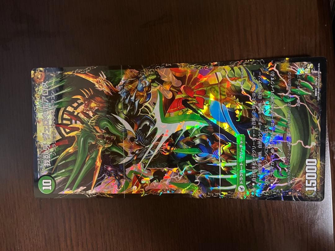 デュエルマスターズ 超次元ゾーンセット