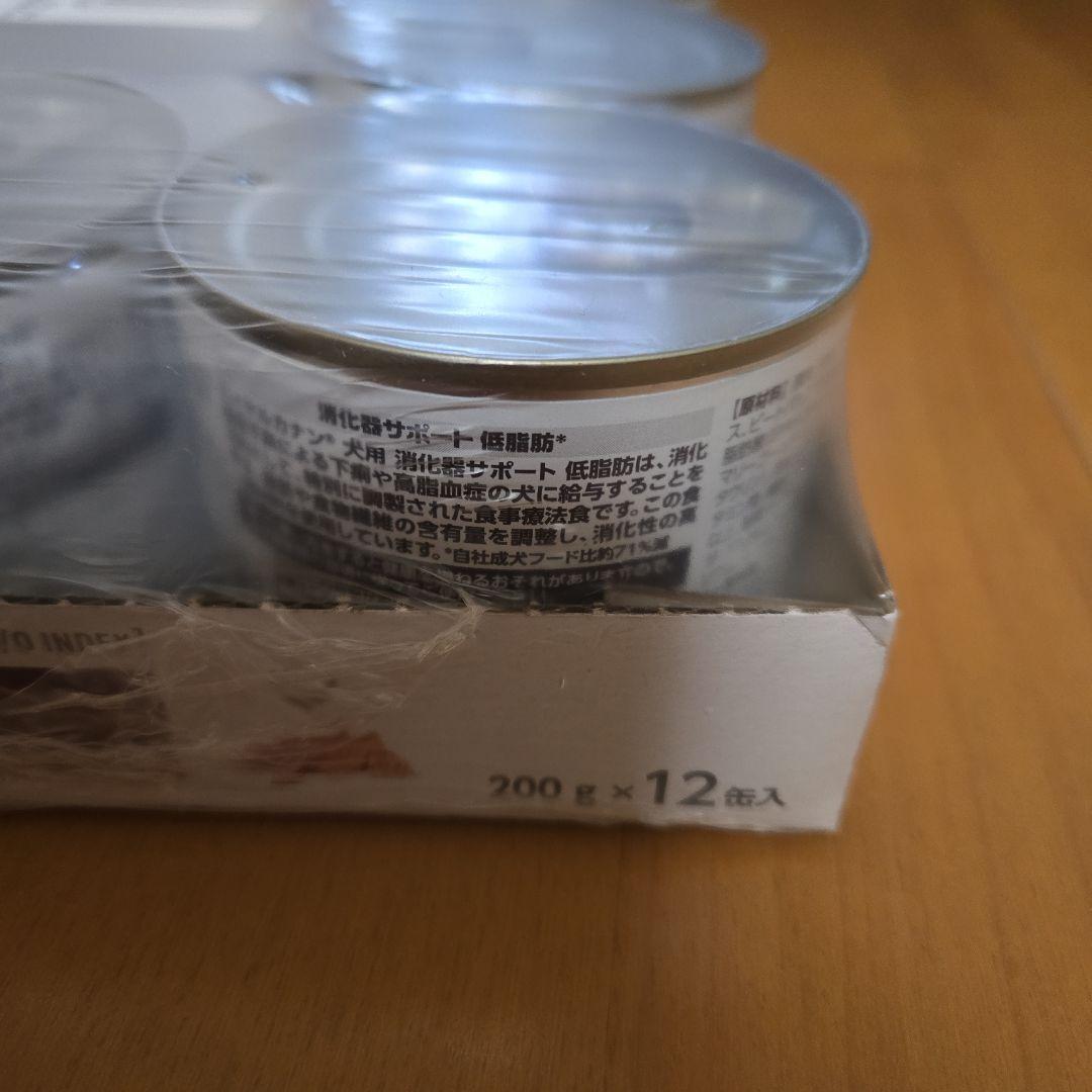 ロイヤルカナン消化器サポート低脂肪48缶