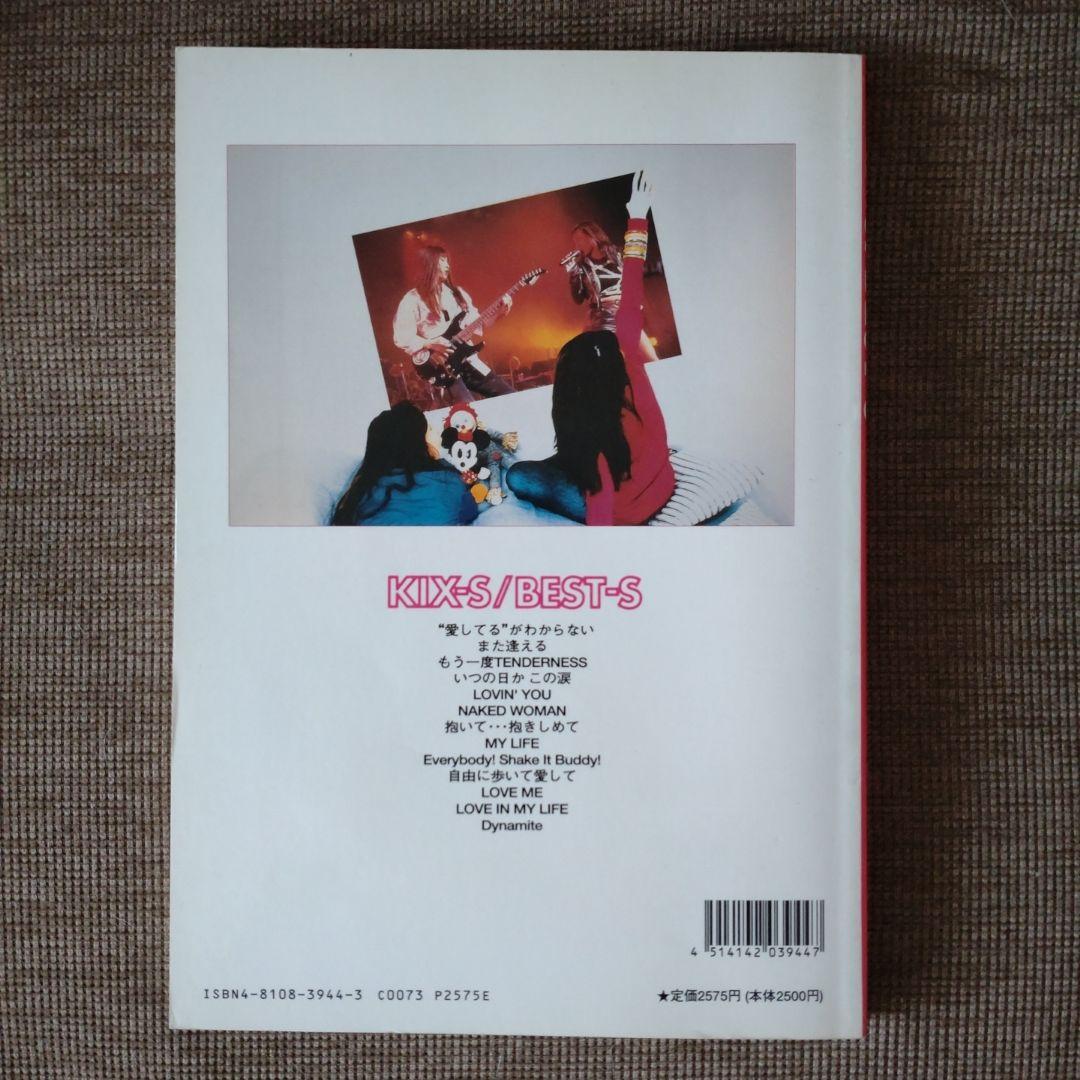KIX-S ベスト 【タブ譜付きバンドスコア】