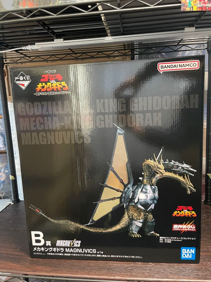 B賞 メカキングギドラ MAGNUVICS