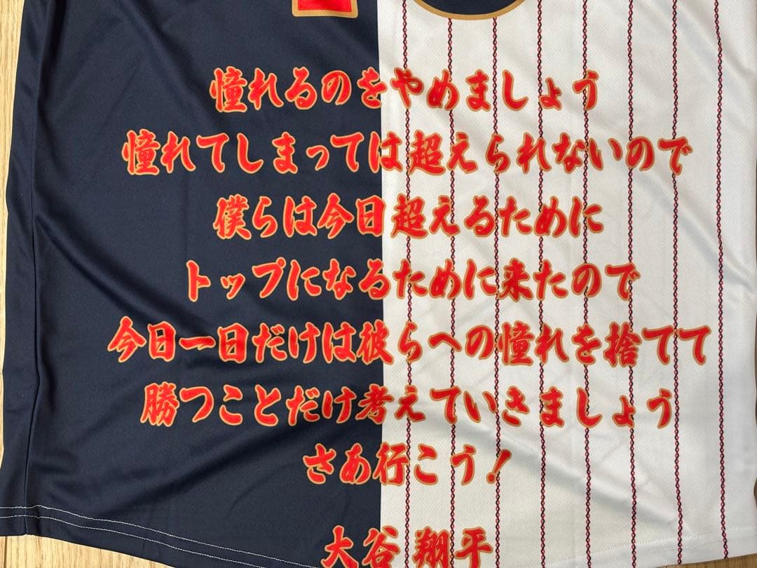 ⭐️ラスト⭐️WBCミックス仕様⭐️非売品 大谷翔平 日本代表サインユニフォーム＆キー