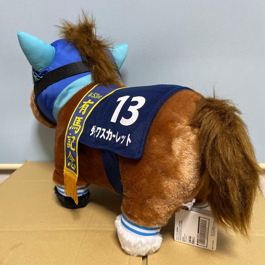 ナムコ　ウオッカ＆ダイワスカーレットサラブレッドコレクションふわふわBIG