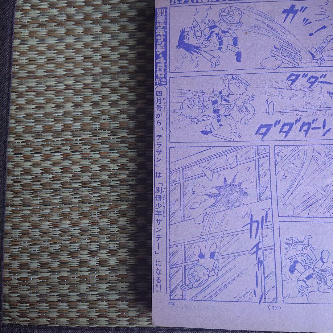 DELUXE少年サンデー2冊 あだち充