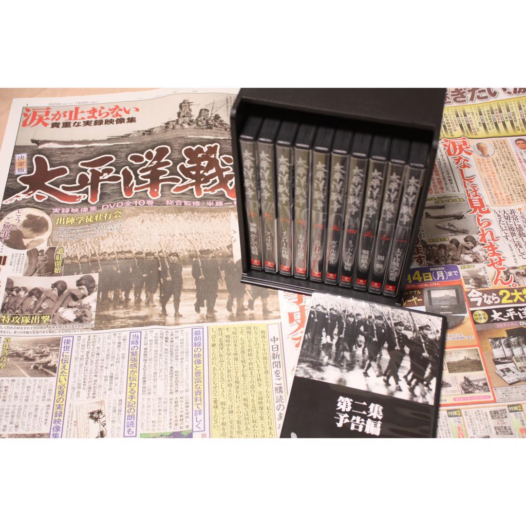 DVDセット 決定版『太平洋戦争』 貴重な映像記録