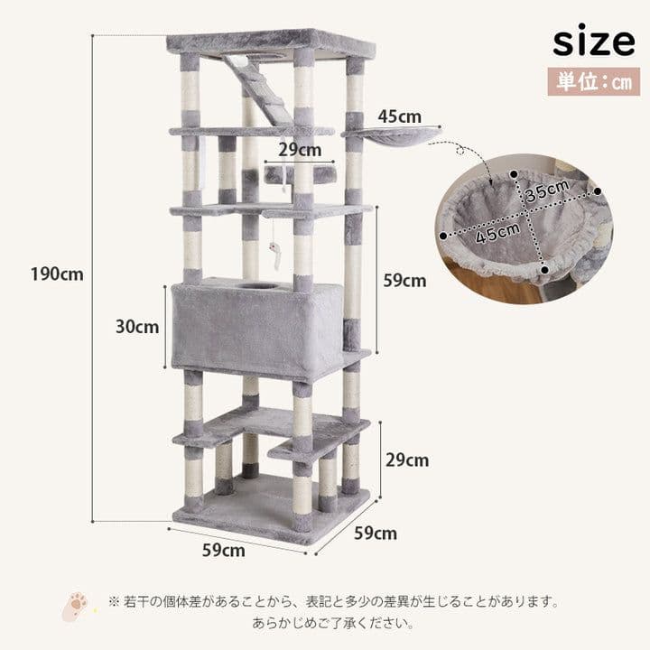 キャットタワー 高さ190cm