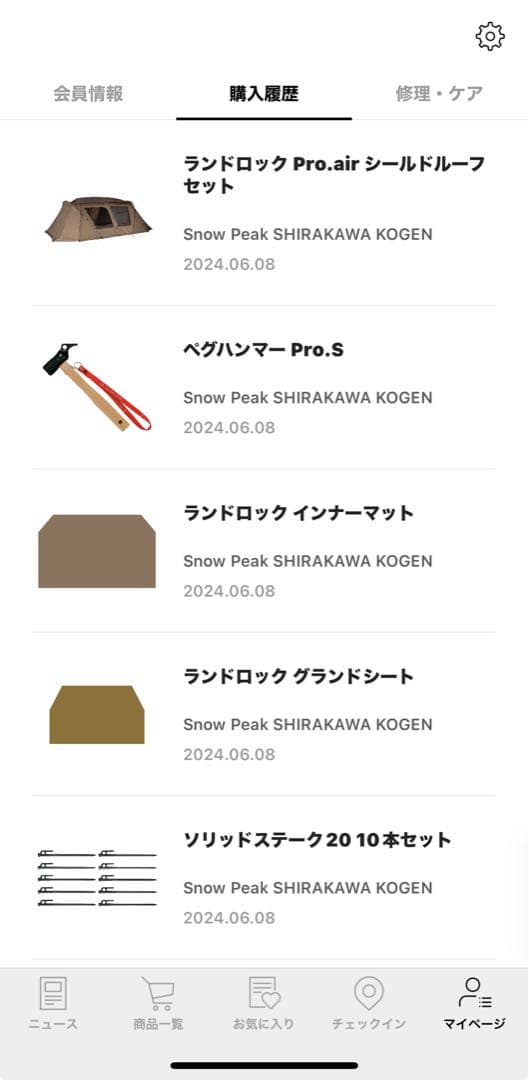 スノーピーク　ランドロックプロエアー　新品未使用　セット売り