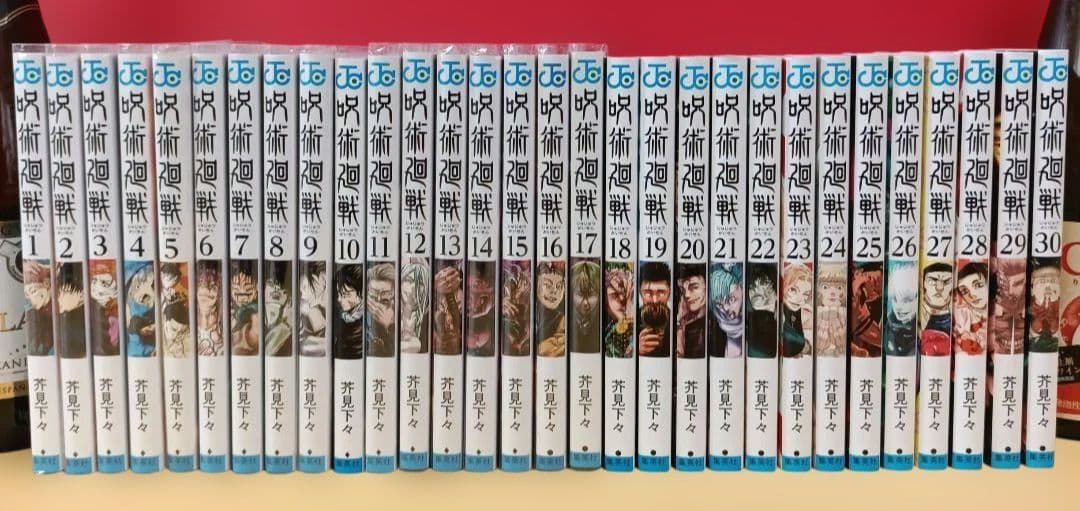 呪術廻戦 全巻 0巻 0.5巻 ファンブック