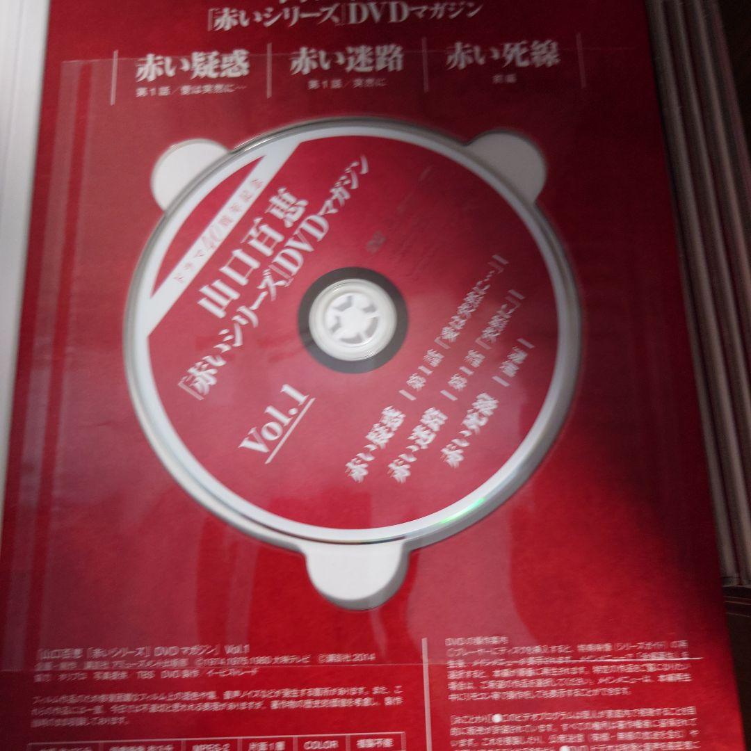 山口百恵　DVDマガジン全巻