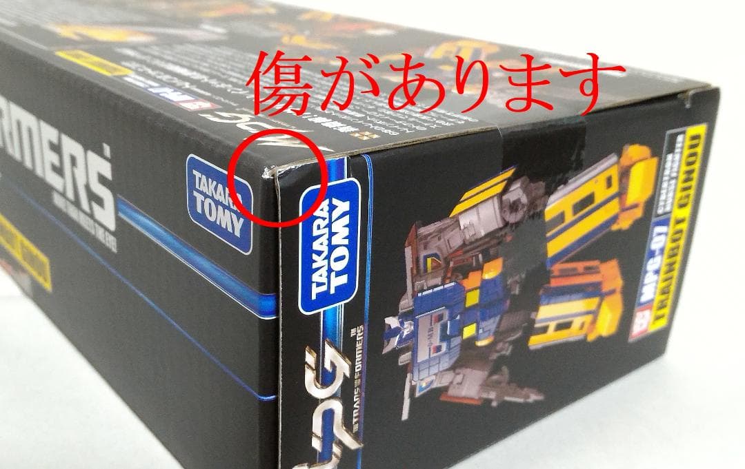 【新品未開封 正規品】MPG-07 トレインボットギンオウ トランスフォーマー