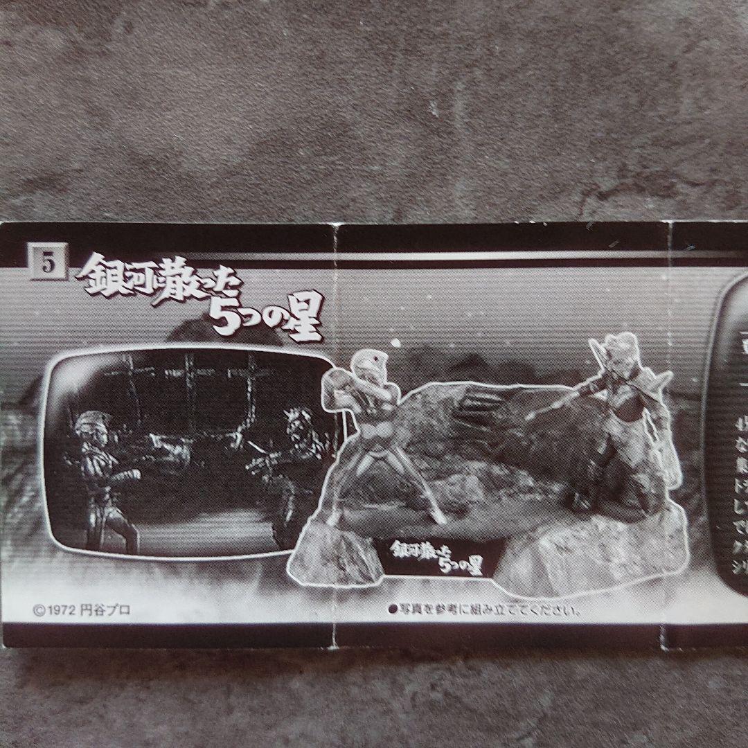 ウルトラ怪獣戯画セット