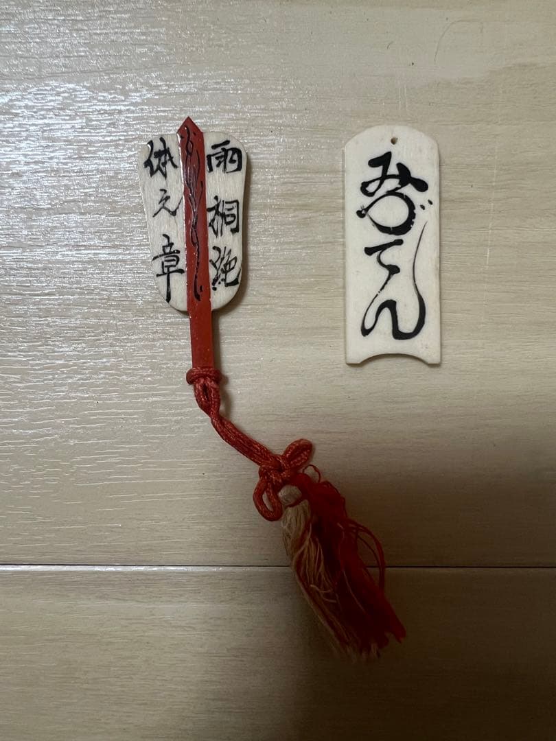 任天堂 花札 八八セット 昭和レトロ 当時物 菓子札 貫木 だるま はちはち