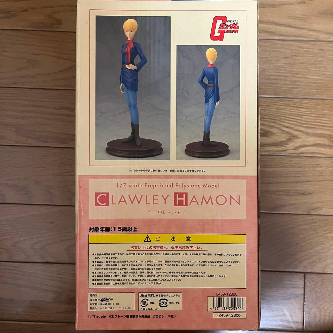 ポピー　機動戦士ガンダム　クラウレ・ハモン　ポリストーン　フィギュア