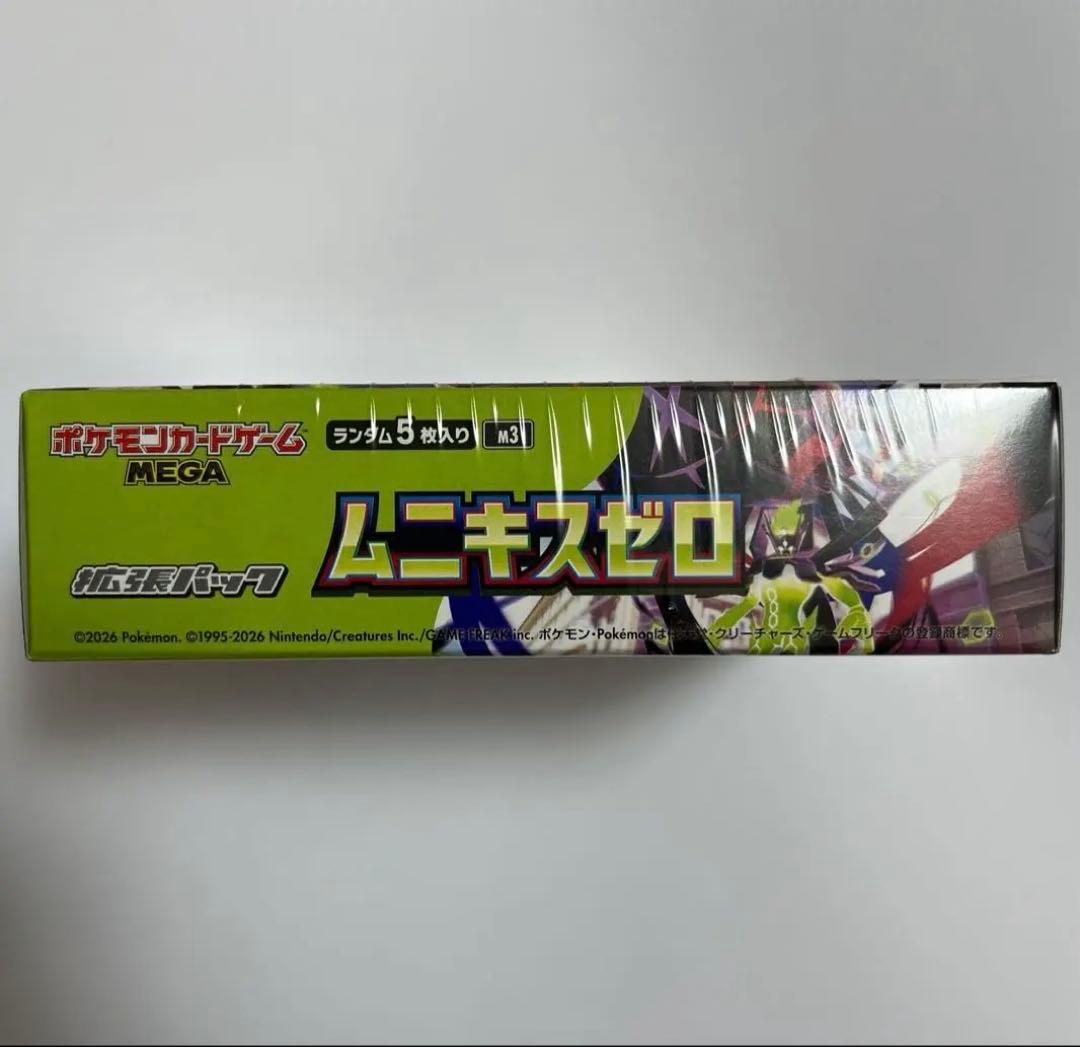 ムニキスゼロ シュリンク有り 1BOX