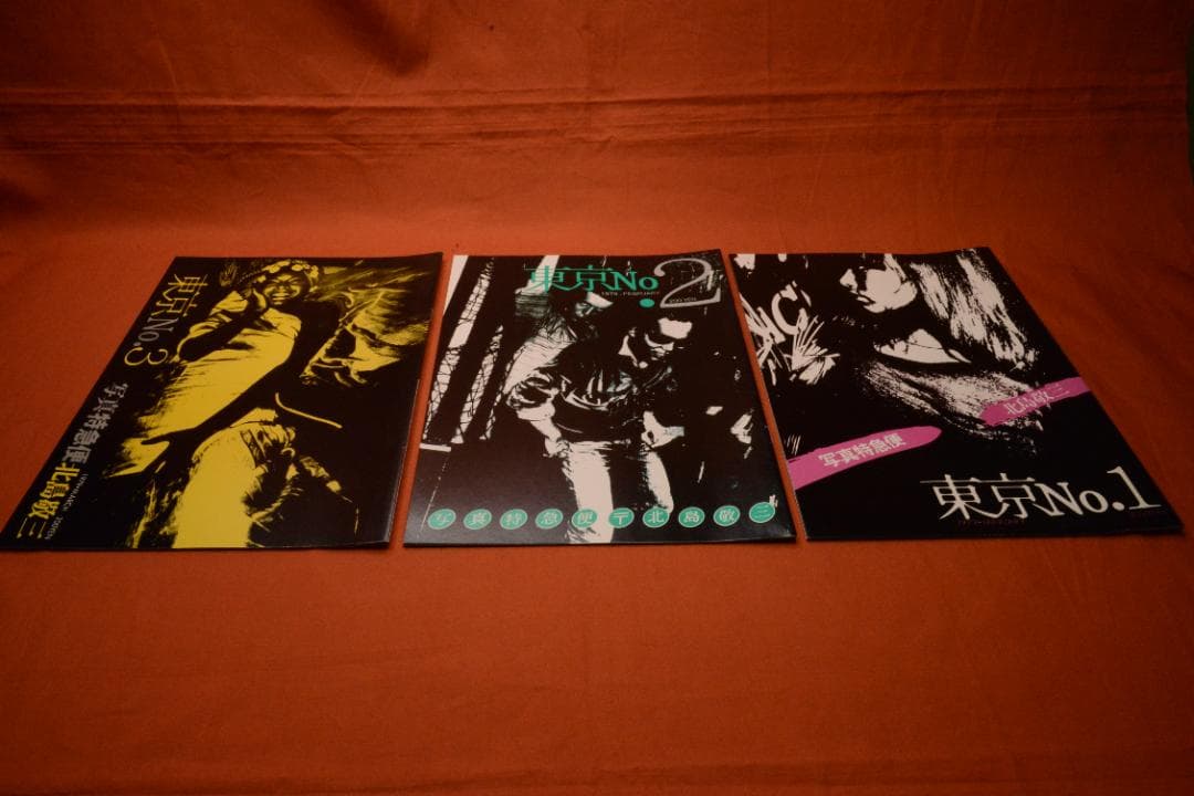 【北島敬三　1976写真特急便東京】新品　★★大幅に再値下げしました