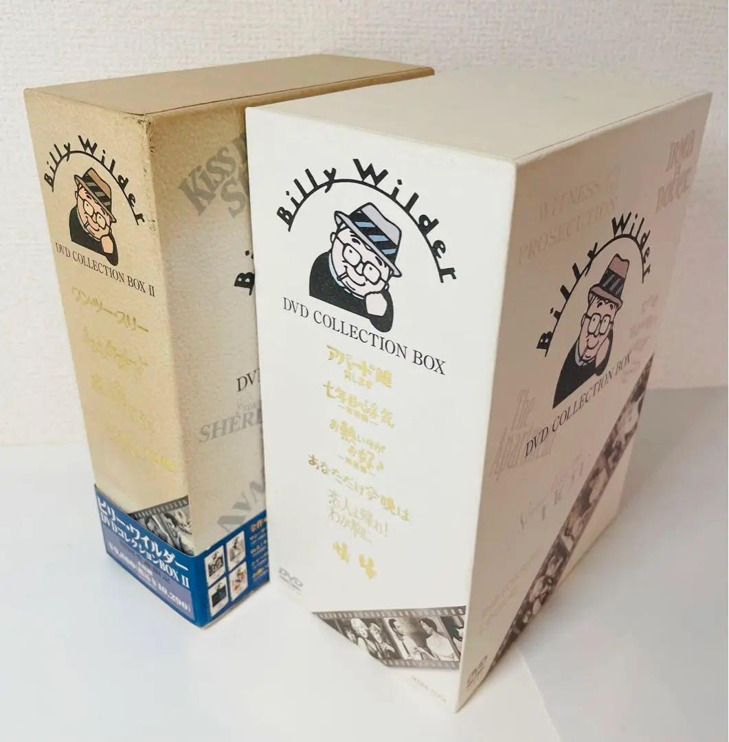 ビリー・ワイルダー DVDコレクションBOX 1,2 (DVD10枚セット)