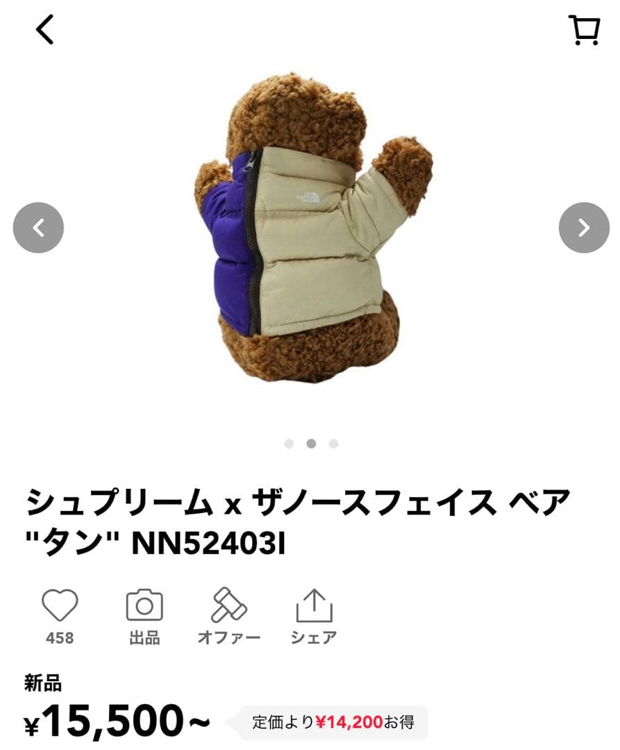 Supreme x The North Face Bear \"Tan\" 新品