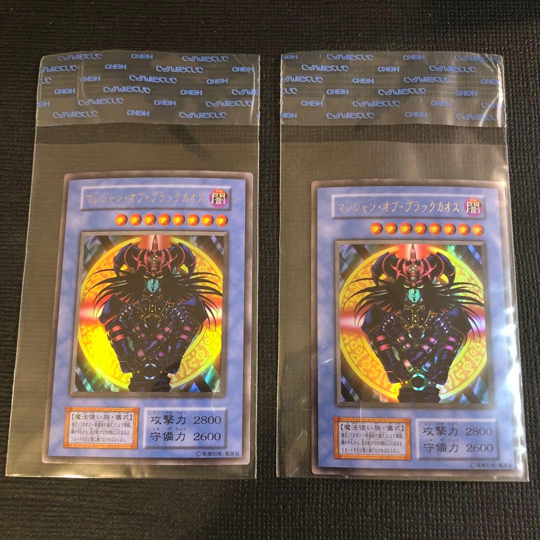 【絶版•希少】遊戯王　初期　マジシャン•オブ•ブラックカオス　美品