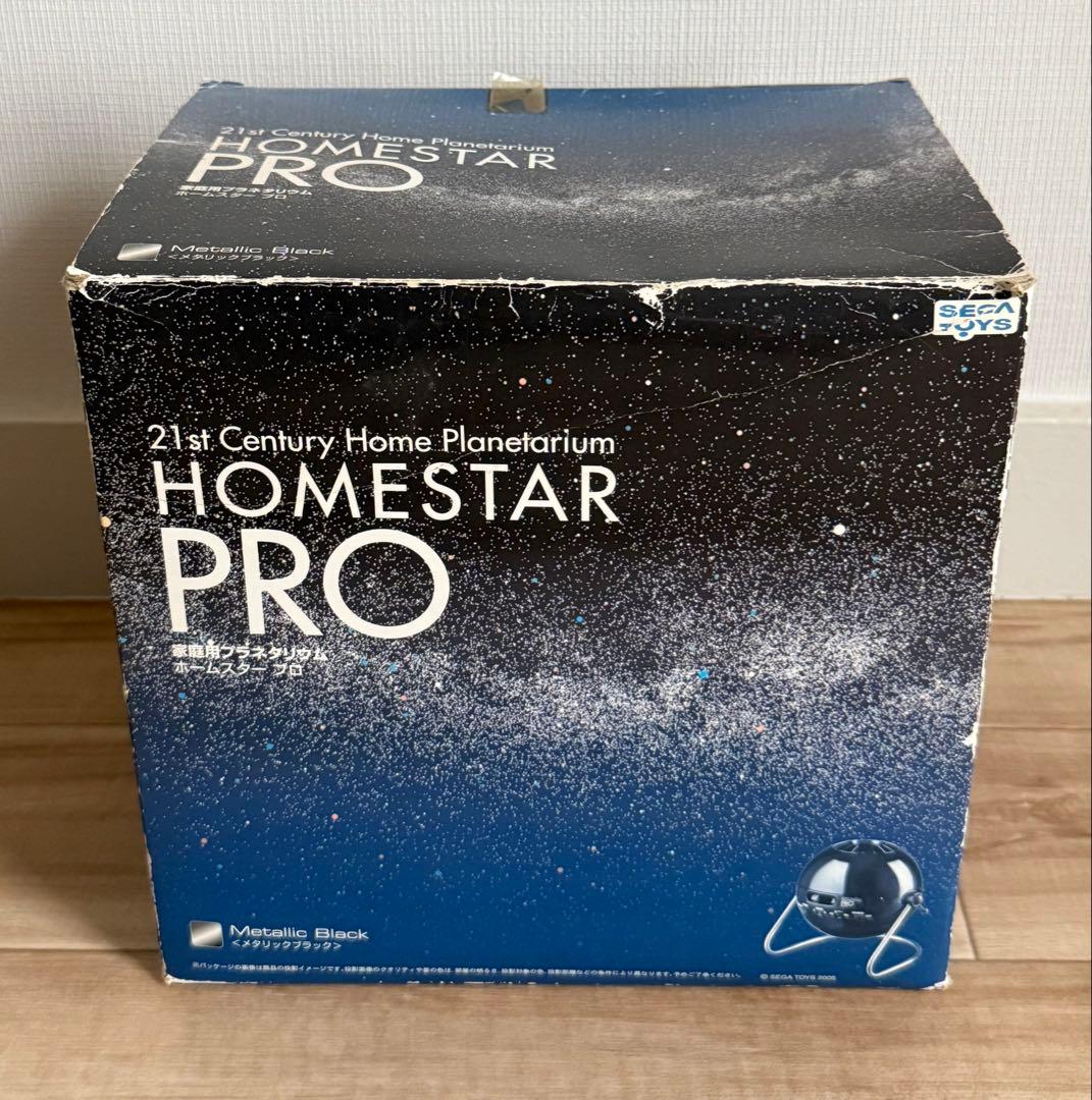 【レア】ホームスタープロ 家庭用プラネタリウム(シルバー)