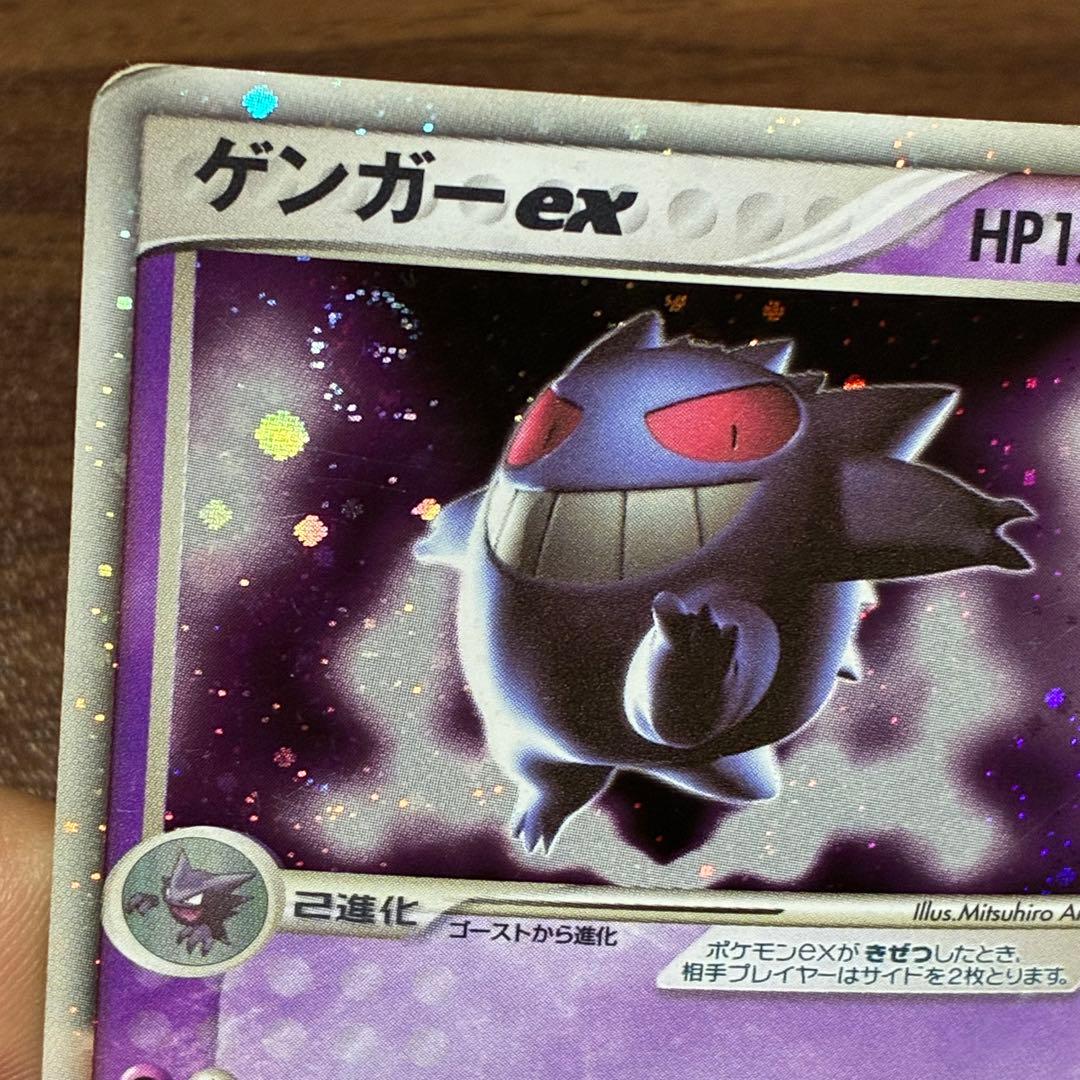 ポケモンカード　ゲンガーex 1edition 伝説の飛翔　渦巻きあり