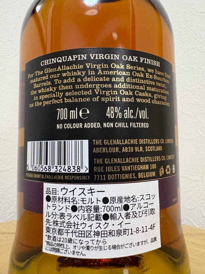 【限定シリーズ】グレンアラヒー 10年 チンカピンヴァージンオークフィニッシュ