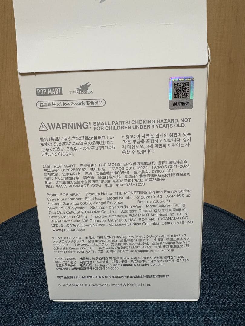 【正規品】ラブブBig into Energyシリーズ シークレット