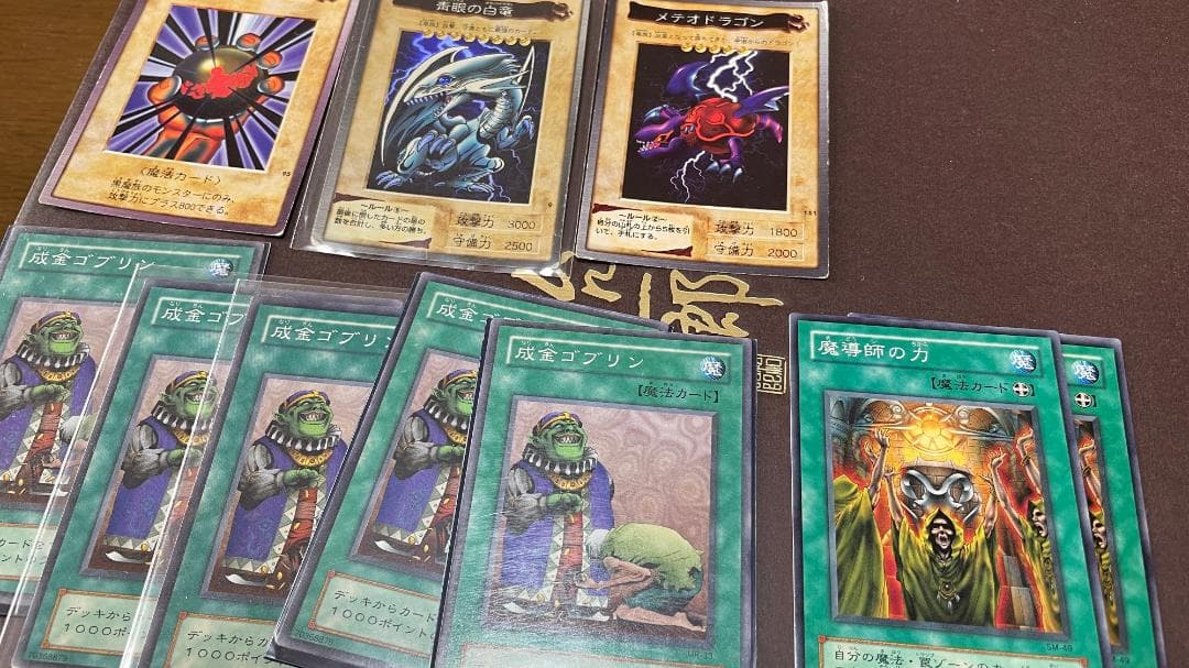 遊戯王 初期 まとめ売り