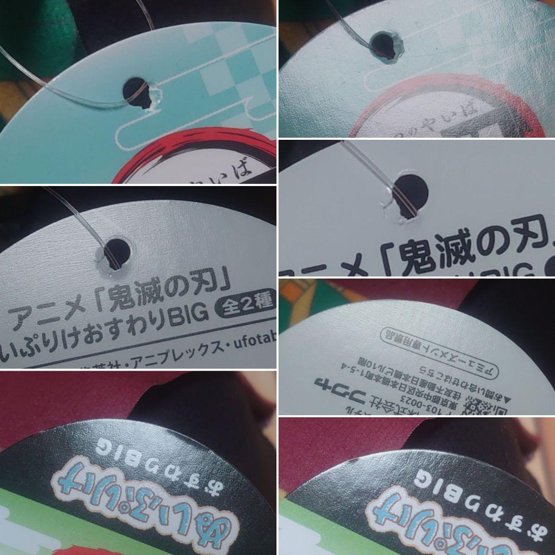 アニメ 鬼滅の刃 ぬいぷりけおすわりBIG 冨岡義勇 ぬいぐるみ ぬいぷりけ ②
