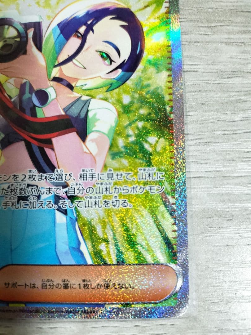 ポケモンカード　サザレSAR