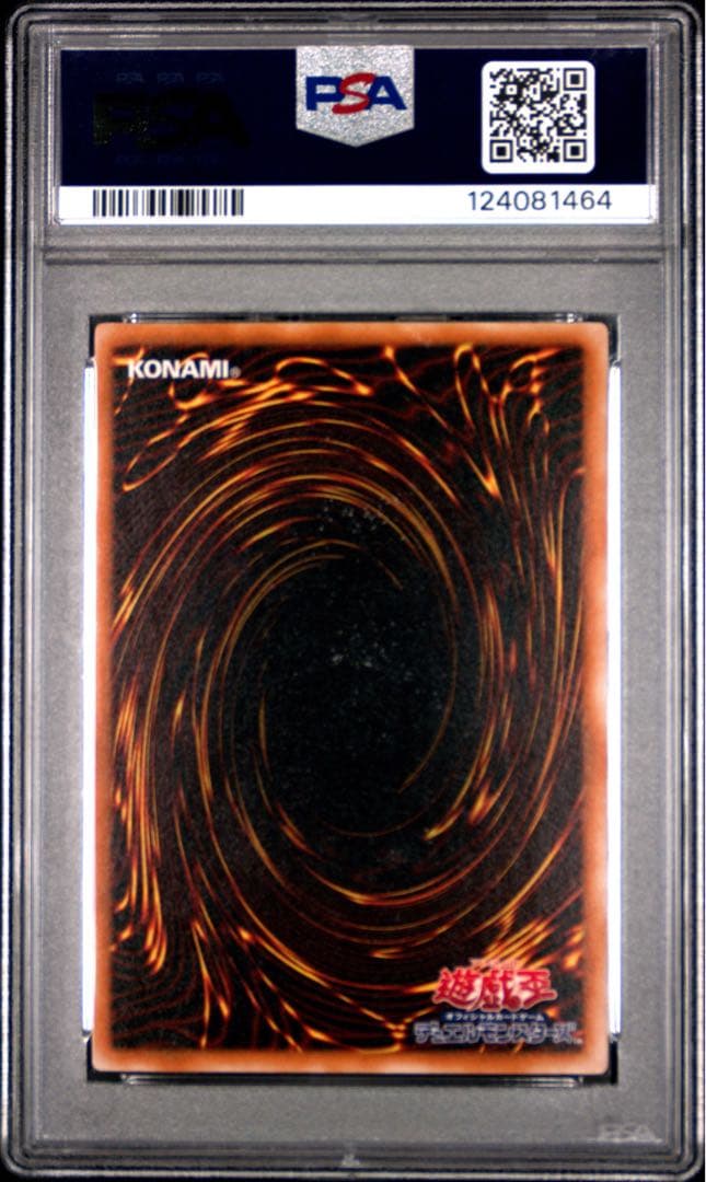 【PSA9】ブラックマジシャン　レリーフ　アルティメットレア　LN-53