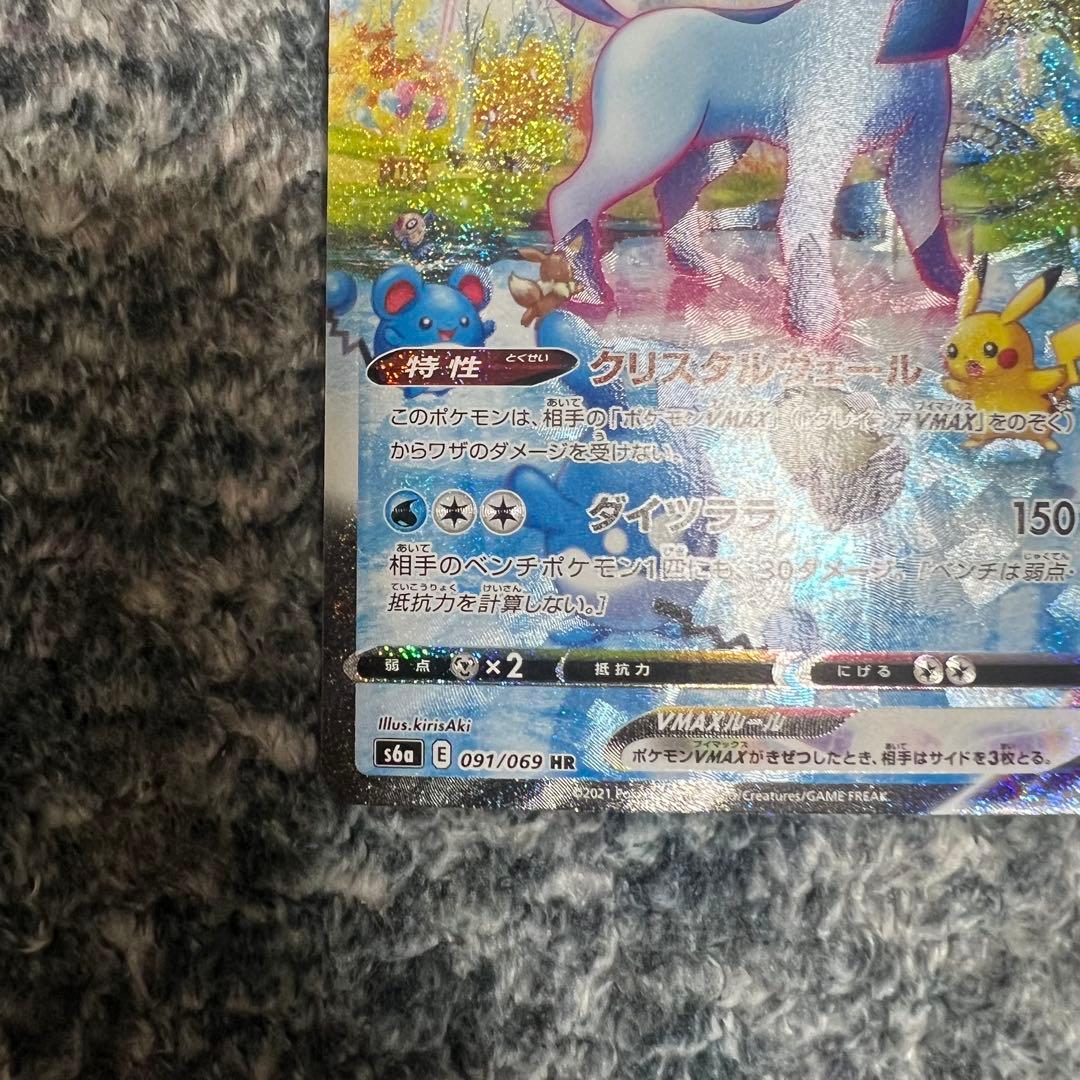 ポケモンカード　グレイシアVMAX sa