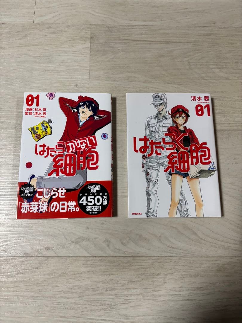 はたらく細胞　シリーズ　48冊　未開封品　全巻セット