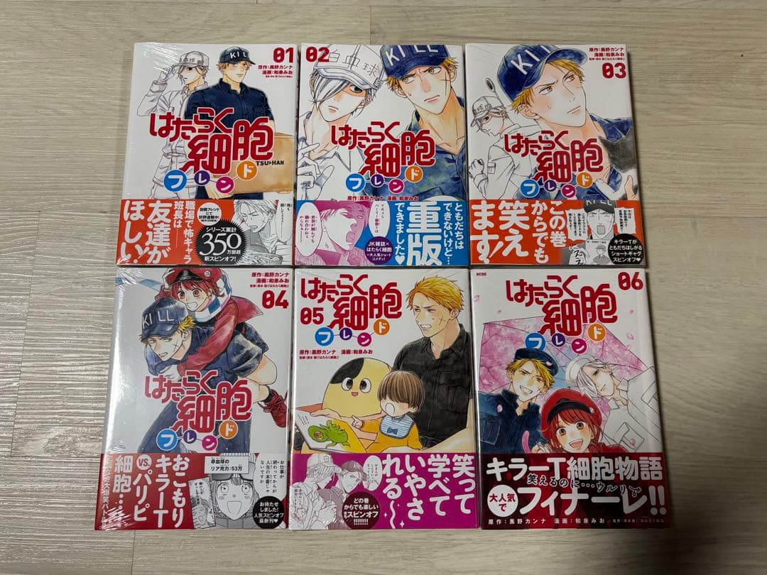 はたらく細胞　シリーズ　48冊　未開封品　全巻セット