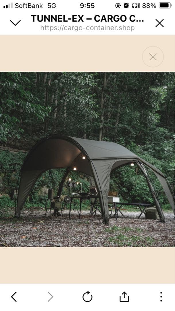 テント・タープ CARGO CONTAINER TUNNEL-EX