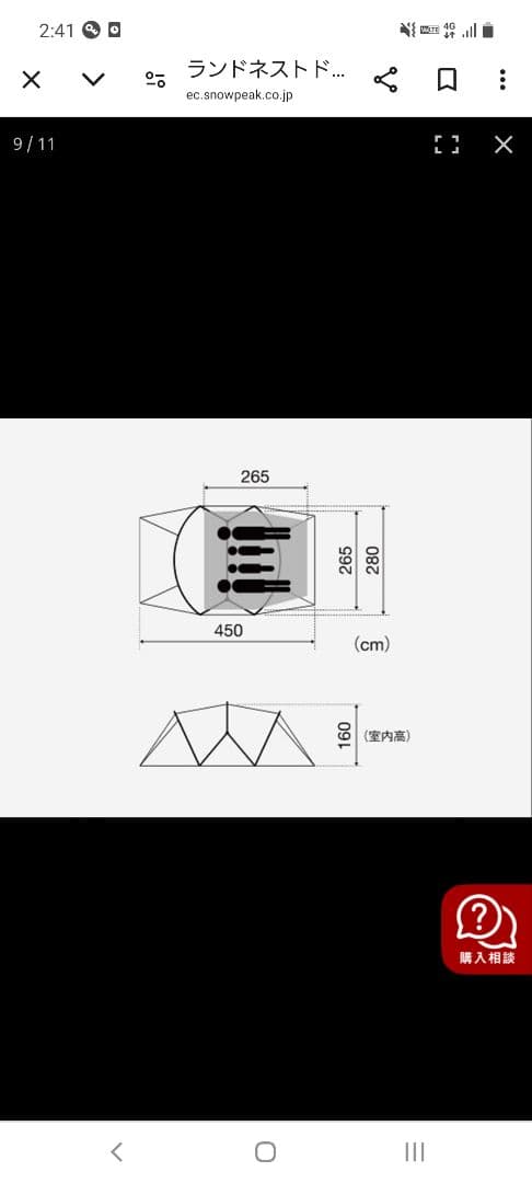 peakランドネストMインナーテントのみ