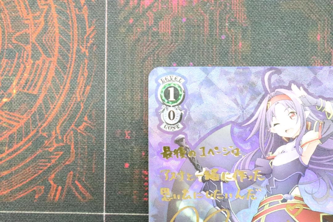 \"マザーズ・ロザリオ\" ユウキ ヴァイスシュヴァルツ 44-MY1117-23